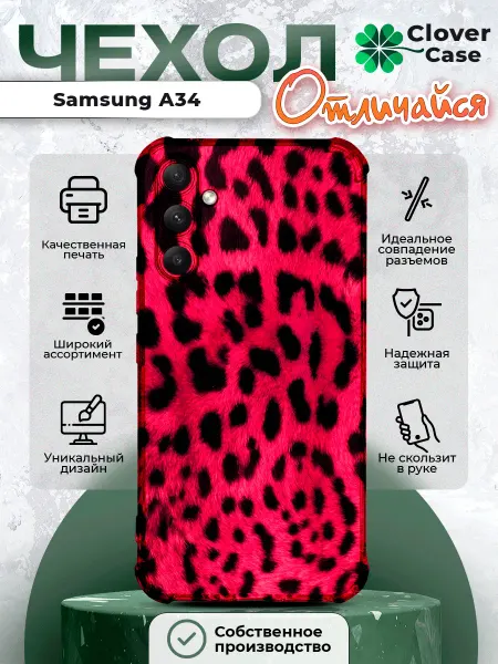 CloverCase Чехол на Samsung Galaxy A34 розовый леопард