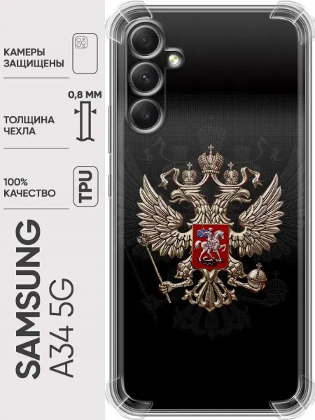 Trendmall Чехол на Samsung Galaxy A34 Флаг Герб России (мужской)