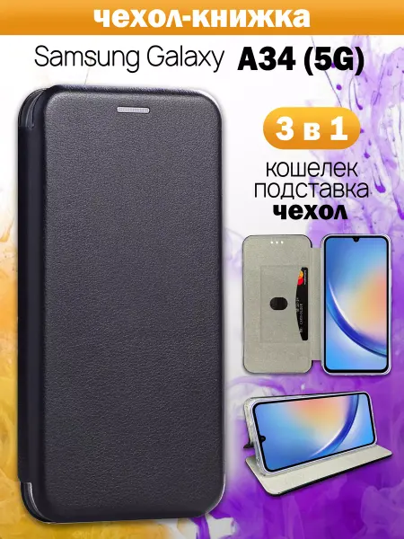 GOODYFON Чехол книжка на Samsung A34 с принтом