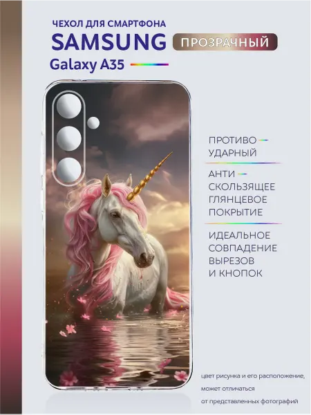 Casing-Soft Чехол прозрачный на Samsung Galaxy A35 с принтом единорог