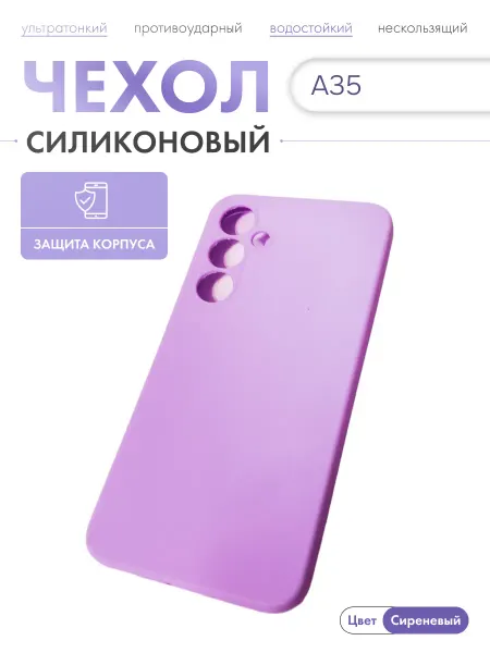 Сириус-сеть М Чехол на Samsung Galaxy A35