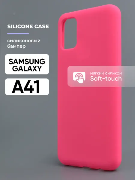 АксесСтор Чехол на Samsung Galaxy A41 силиконовый