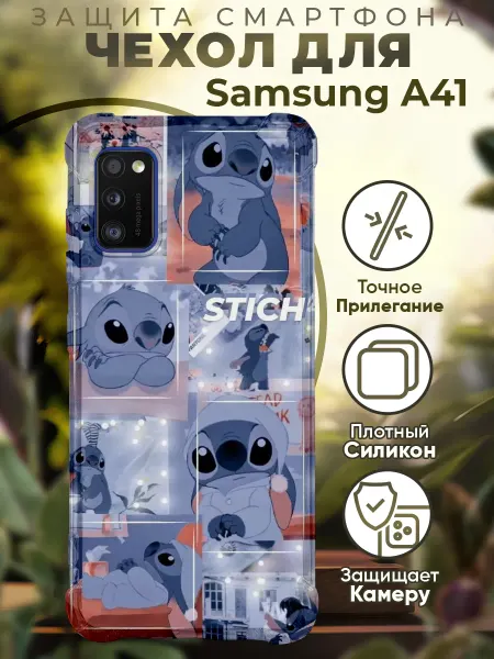 PRINTberries Чехол на SAMSUNG A41 с принтом стич