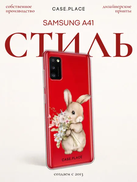 Samsung Чехол на A41 кролик