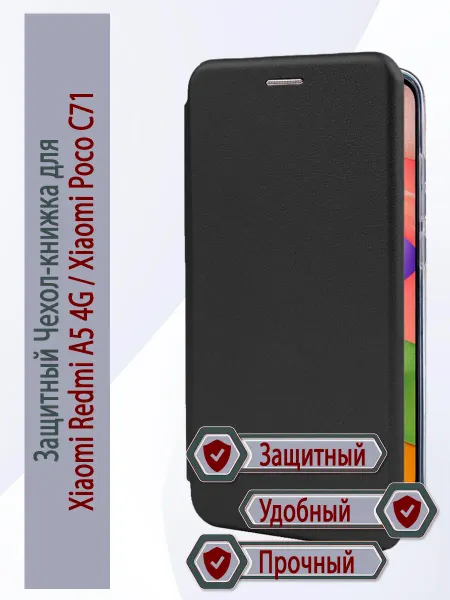 M&Y TOP Чехол-книжка на Xiaomi Redmi A5 Poco C71