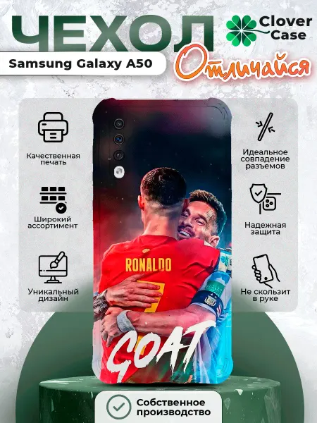CloverCase Чехол на Samsung Galaxy A50 Роналду
