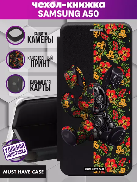 MustHaveCase Чехол книжка на Samsung A50 с принтом