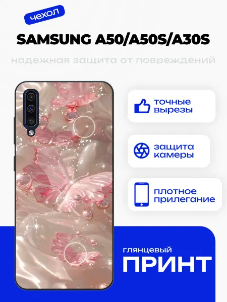 PhoneFort Чехол на Samsung A50 бабочки