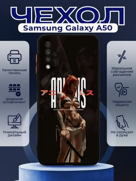 PRINTberries Чехол на SAMSUNG A50 матовый с принтом аниме