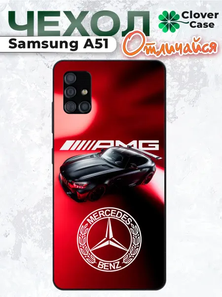 CloverCase Чехол на Samsung A51 Мерседес AMG