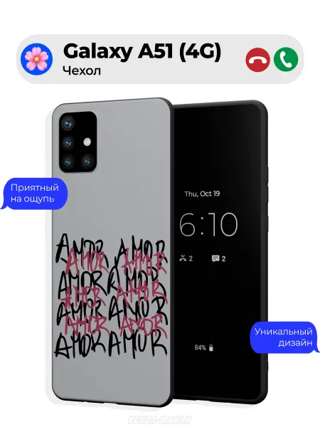 Чехол-Мания Чехол на Samsung A51 c принтом Amor