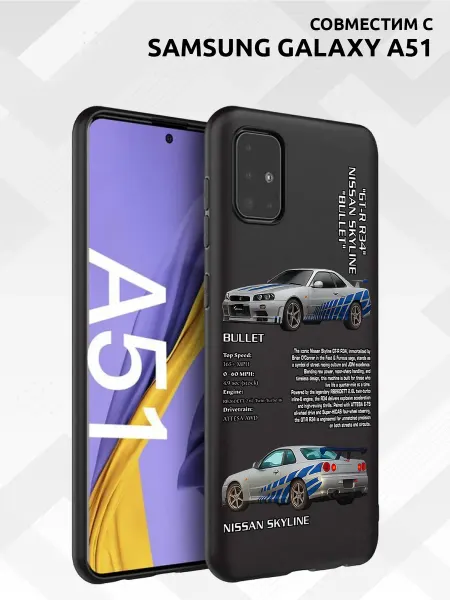 Vip Case Чехол на Samsung A51 Nissan Skyline