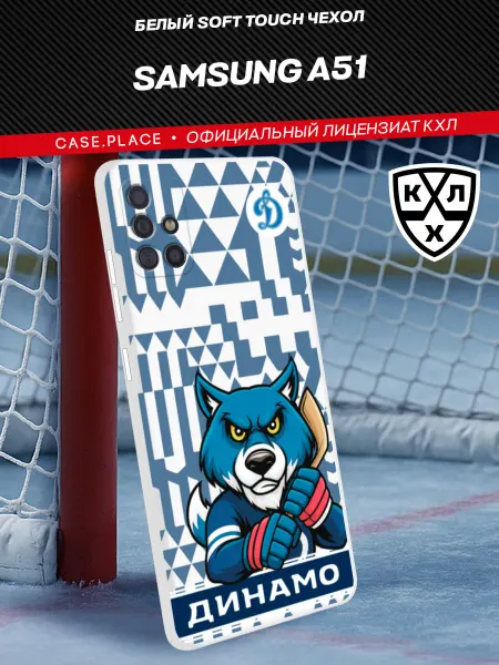 Case Place Чехол на Samsung A51 хоккей белый
