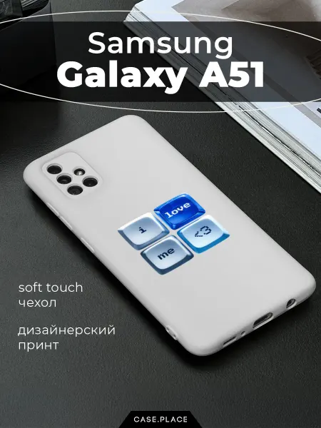 Case Place Чехол на Samsung A51 яркий белый