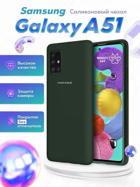 Smarty cat Силиконовый чехол для Samsung Galaxy A51