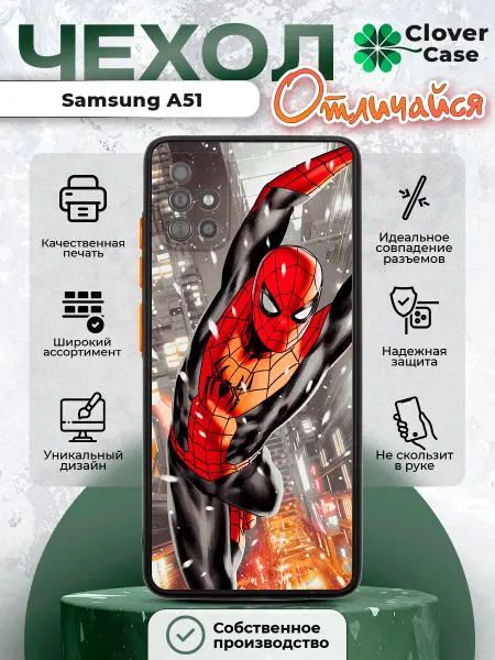 CloverCase Чехол на Samsung Galaxy A51 Spider-Man