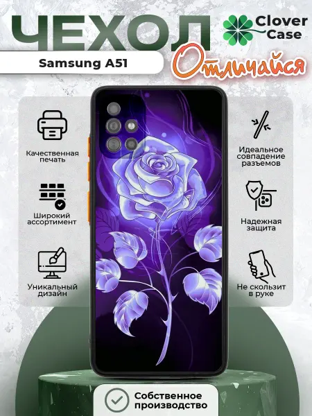 CloverCase Чехол на Samsung Galaxy A51 Роза