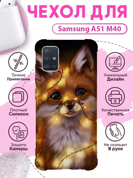 SakuraCase Чехол на Samsung Galaxy A51 M40 силиконовый с принтом лиса