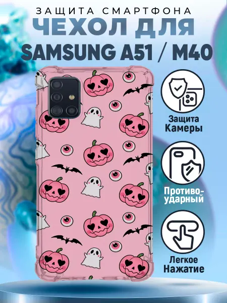 MeowCase Чехол на Samsung Galaxy A51 с принтом розовый хэллоуин