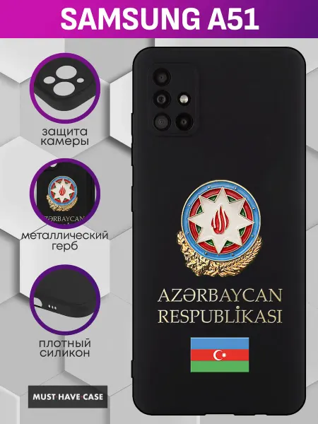 MustHaveCase Чехол на Samsung A51 с гербом Азербайджанской республики