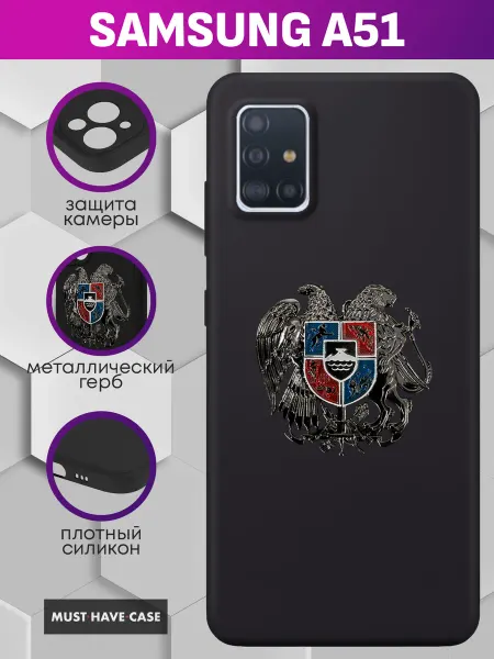 MustHaveCase Чехол на Samsung A51 с металлическим гербом Армении