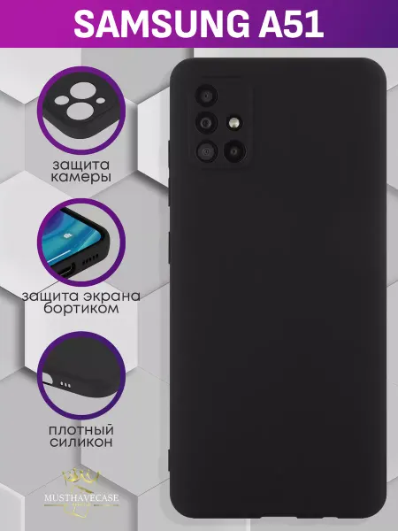 MustHaveCase Чехол на Samsung A51 без принта