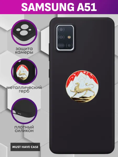 MustHaveCase Чехол на Samsung A51 с гербом республики Северной Осетии