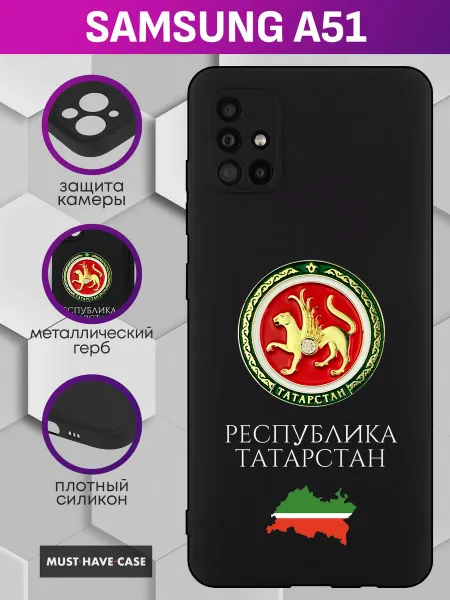 MustHaveCase Чехол на Samsung A51 с гербом республики Татарстан