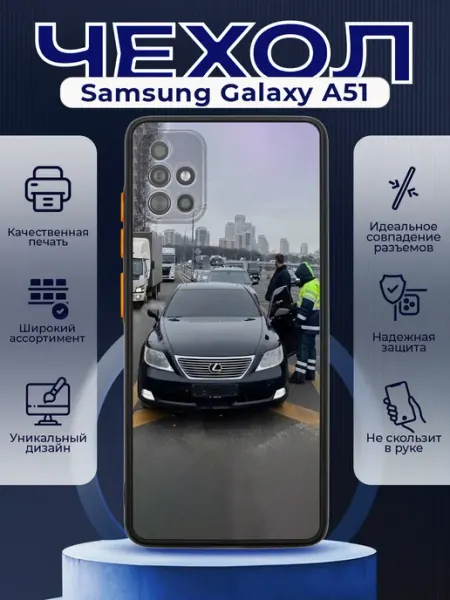 PRINTberries Чехол на SAMSUNG A51 силиконовый с принтом Лексус