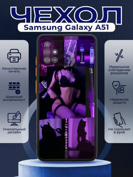 PRINTberries Чехол на SAMSUNG A51 силиконовый с принтом Эстетика