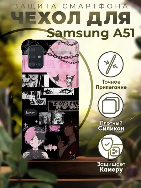 Sofka Чехол на SAMSUNG A51 силиконовый с принтом y2k