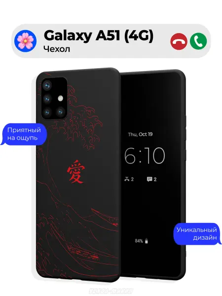 Чехол-Мания Чехол на Samsung A51 с китайскими иероглифами