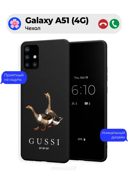 Чехол-Мания Чехол на Samsung A51 с принтом мем
