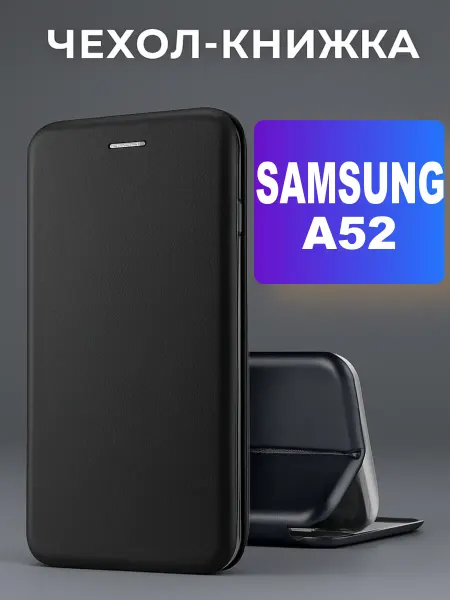 CASE-CITY Чехол книжка Samsung Galaxy A52 Самсунг Галакси А52