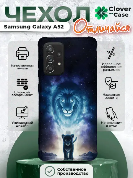 CloverCase Чехол на Samsung Galaxy A52 с принтом