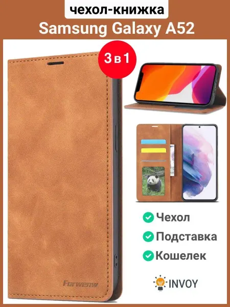 INVOY Чехол на Samsung A52 коричневый Самсунг А52 книжка