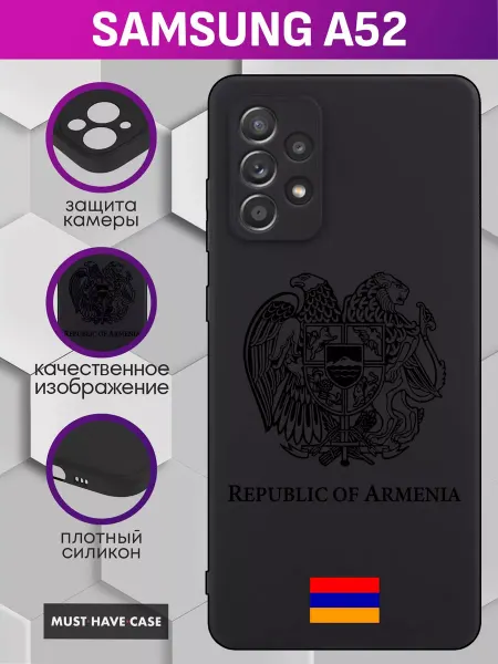 MustHaveCase Чехол на Samsung A52 с принтом