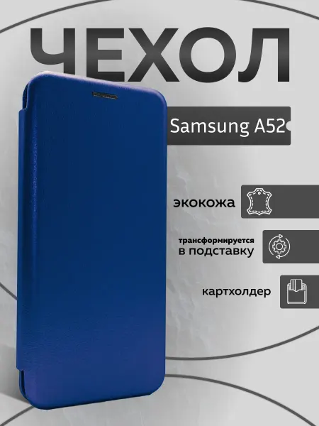 SCASE Чехол книжка на Samsung A52