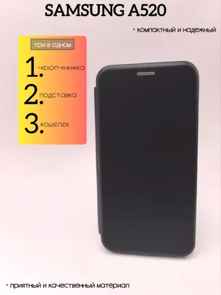 Kambar cases Чехол книжка на телефон Samsung A520 подставка магнит