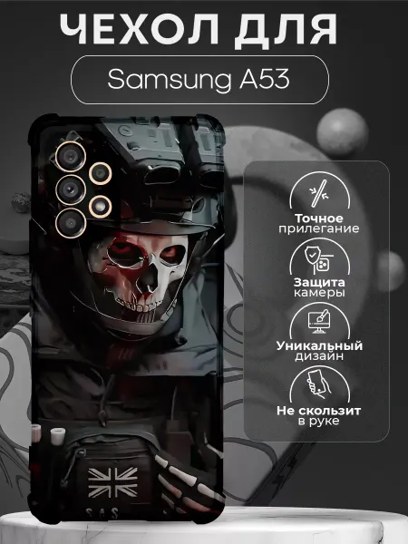 CHEHOO Чехол на Samsung A53 с принтом игра Call of Duty