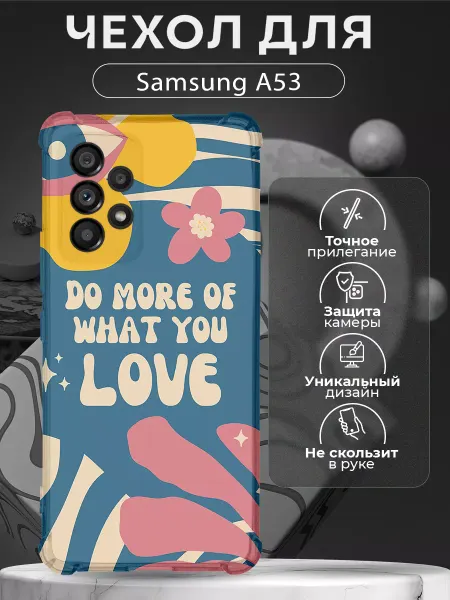 CHEHOO Чехол на Samsung A53 силиконовый с надписью