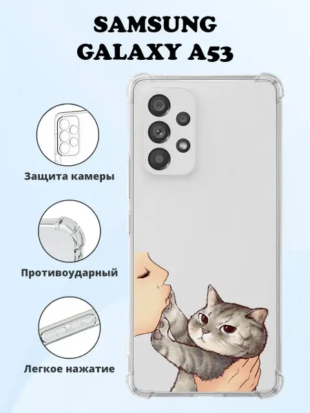 MeowCase Чехол на Samsung Galaxy A53 силиконовый с принтом