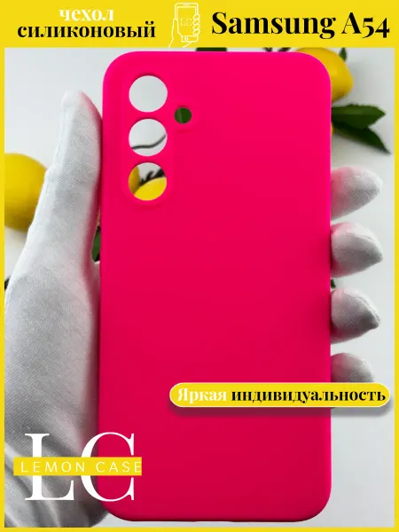 Lemon case Чехол для Samsung A54 неоновый