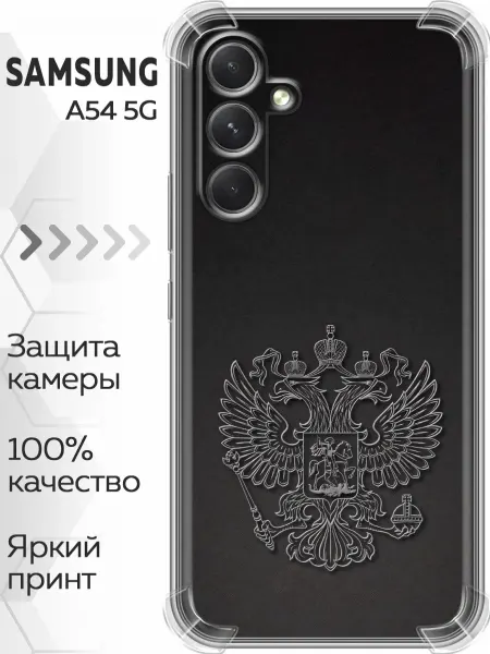 Marketclub Чехол на Samsung Galaxy A54 Герб Флаг России (мужской)
