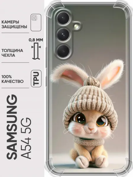 Trendmall Чехол на Samsung Galaxy A54 кролик зайка (женский)