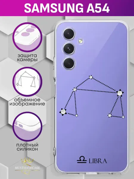 MustHaveCase Чехол на Samsung A54 с принтом