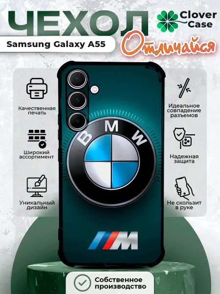 CloverCase Чехол на Samsung Galaxy A55 BMW