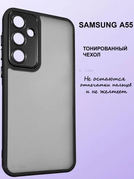 Case to Case Чехол на Samsung Galaxy A55 с защитой камеры матовый