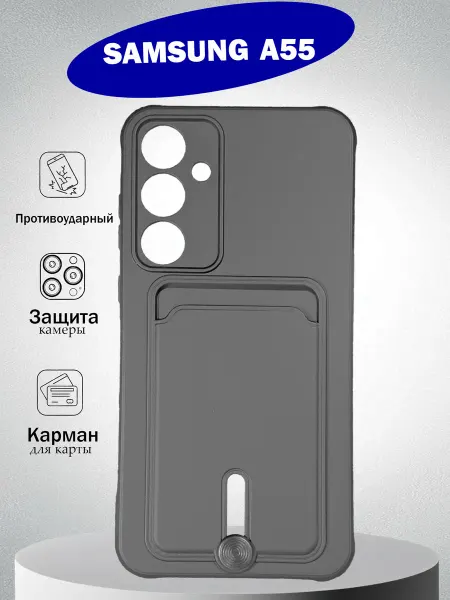 Case to Case Чехол на Samsung A55 c подставкой и карманом