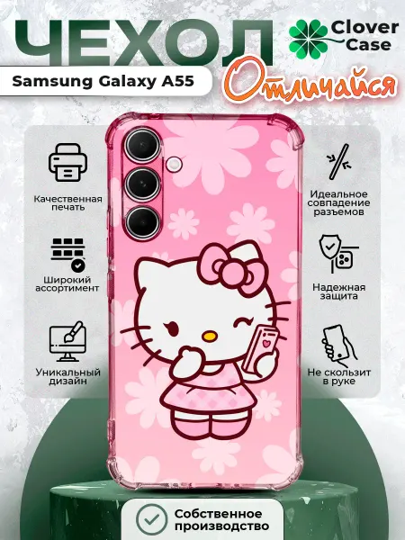 CloverCase Чехол на Samsung Galaxy A55 Китти